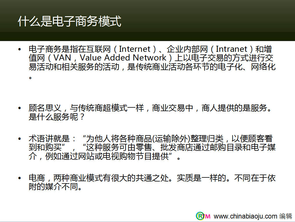 中国标局chonabiaoju推介电商商标注册的重要性 (2)