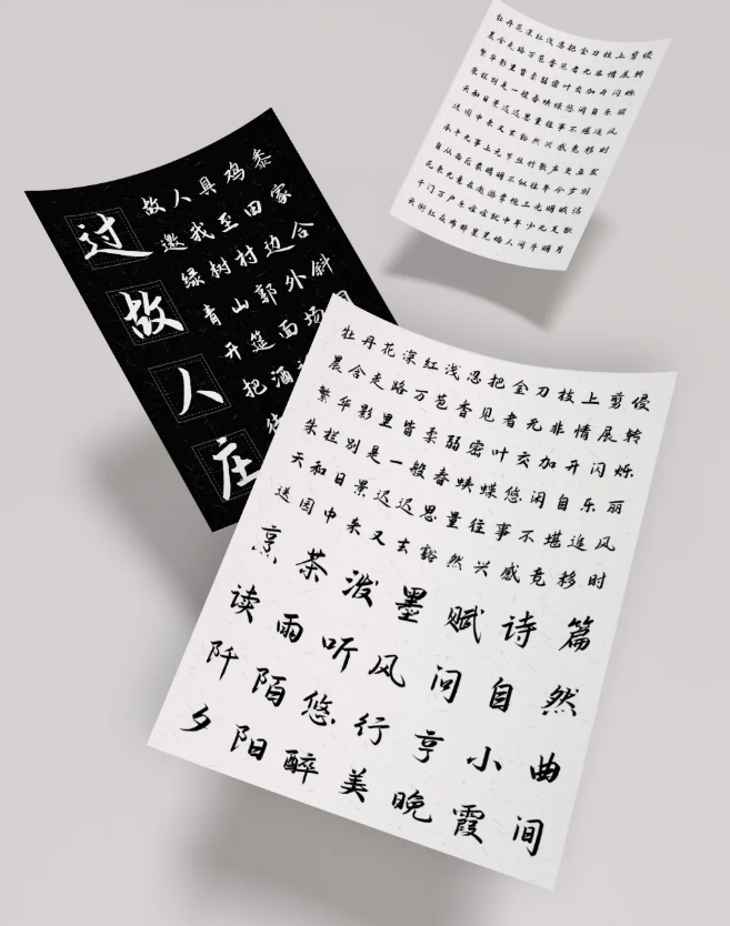 可商用 免费中文字体：演示悠然小楷，适合做中式风格标志logo、字体设计、海报等任何类型的图形设计素材 -字体分享